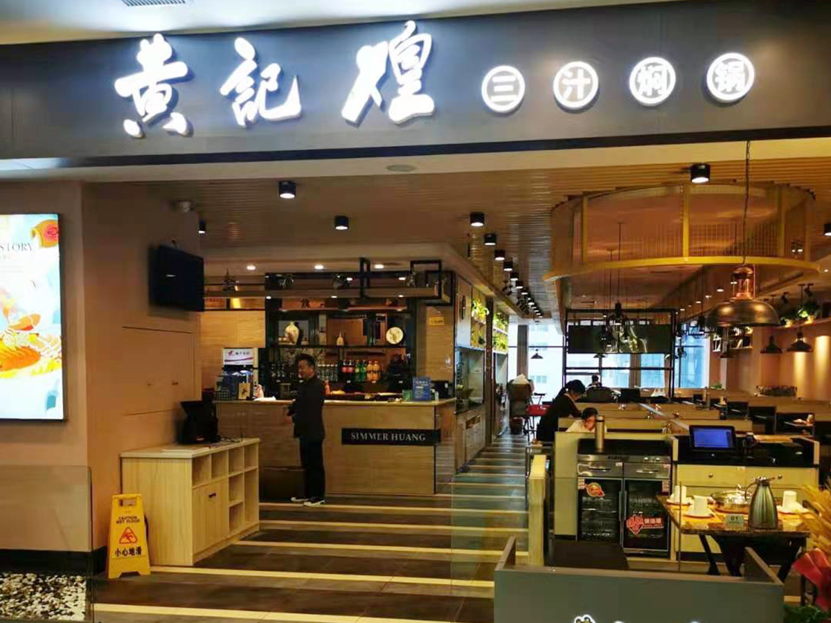 12.5湖南瀏陽黃記煌整改后隆重開業(yè)！(圖16)